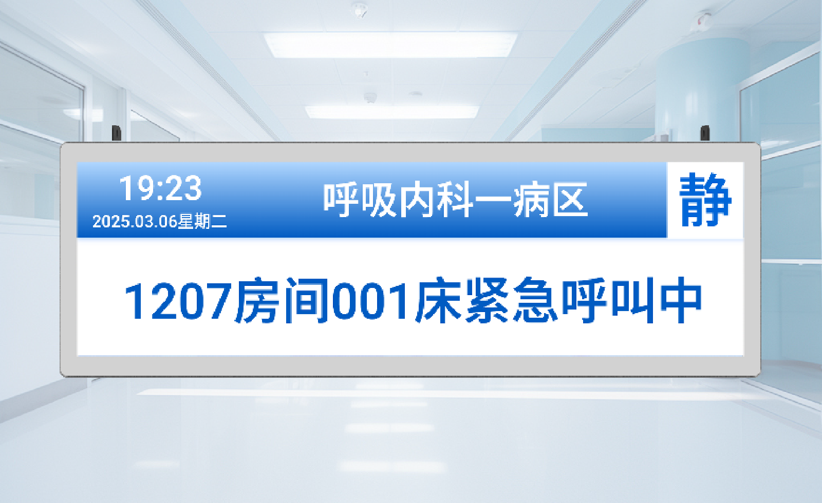 双面液晶走廊显示屏