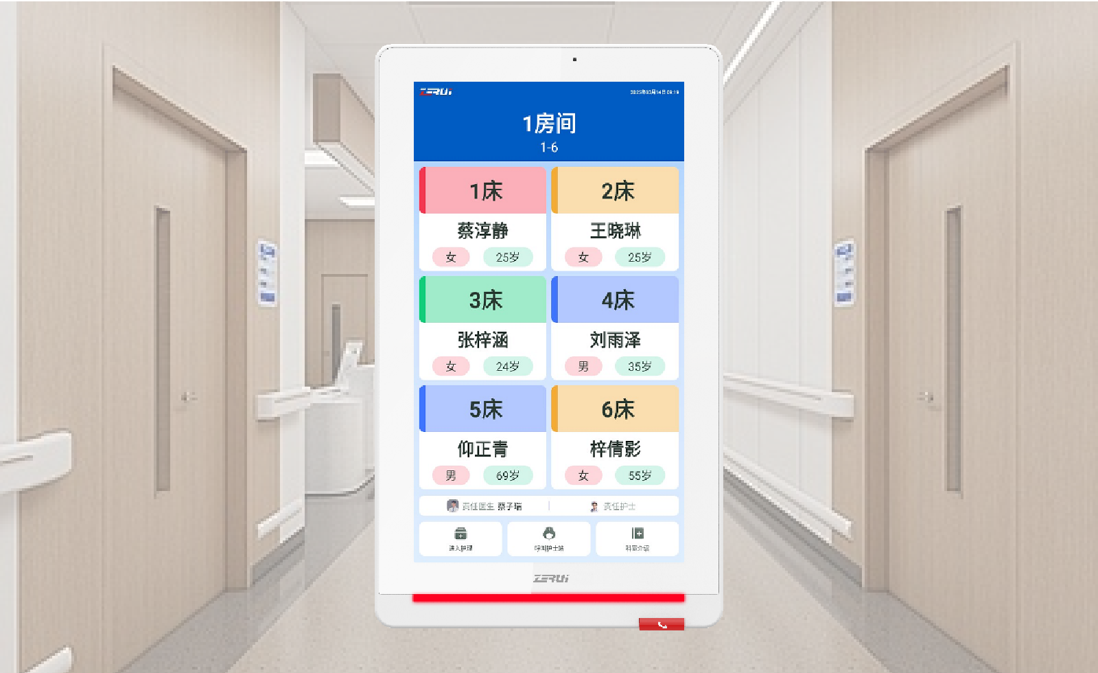 10.1寸病房门口机