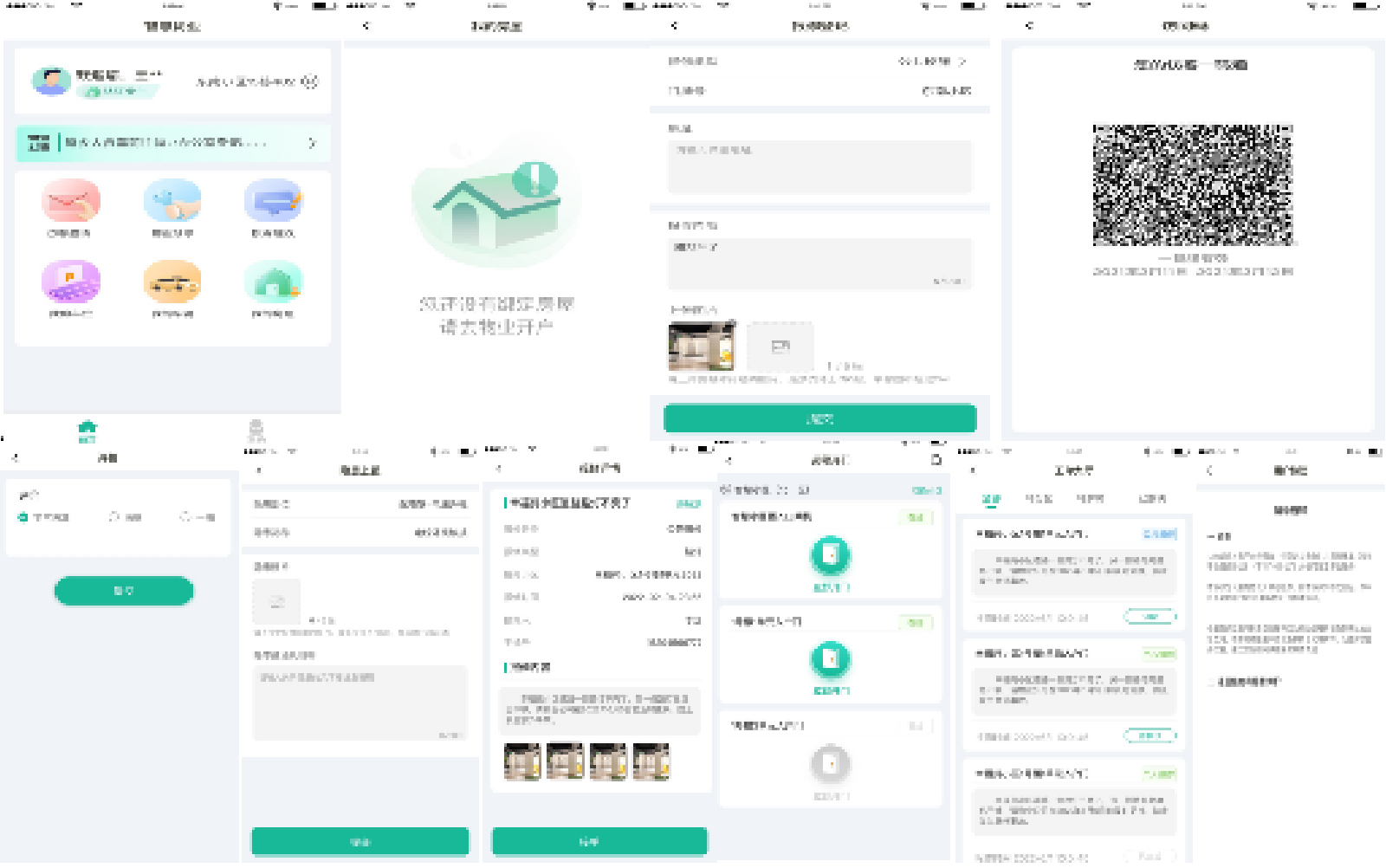 建筑|温州乐清厨余垃圾处理园区