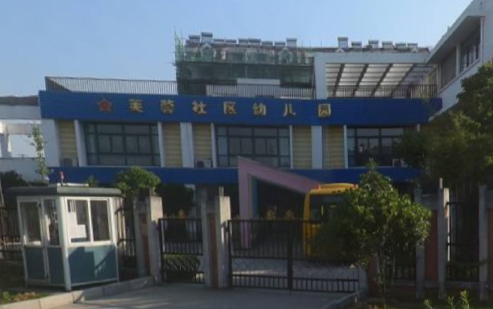 教育|合肥芙蓉社区幼儿园建设项目