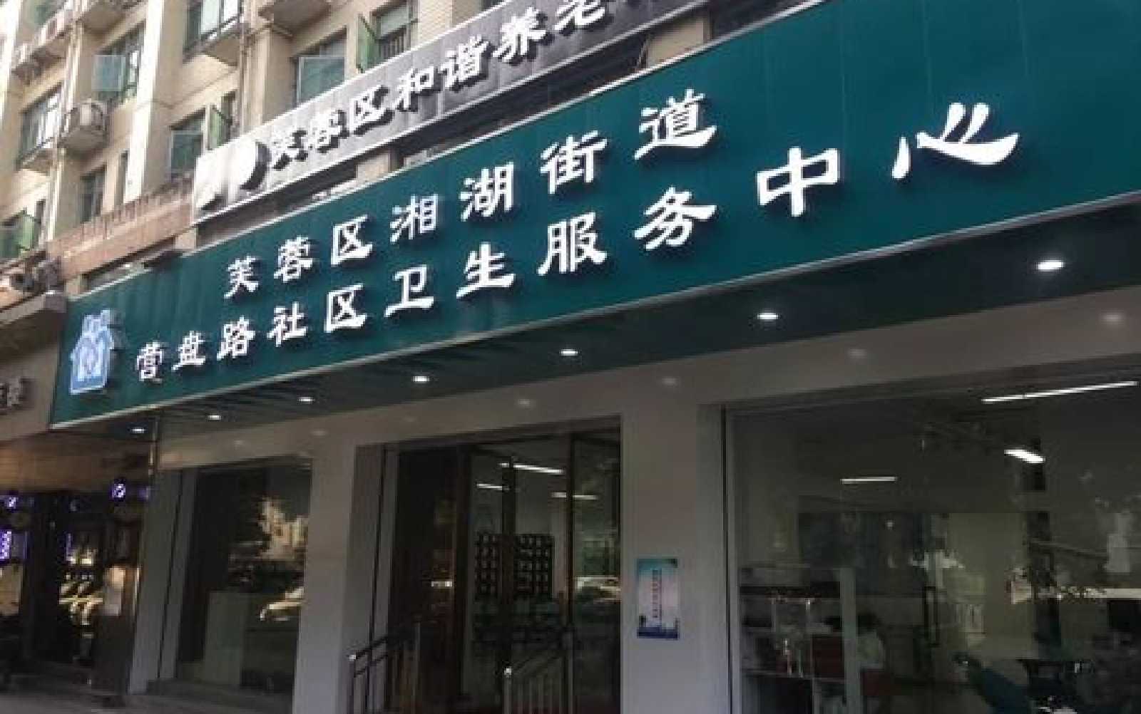 医疗|合肥芙蓉社区医院建设项目