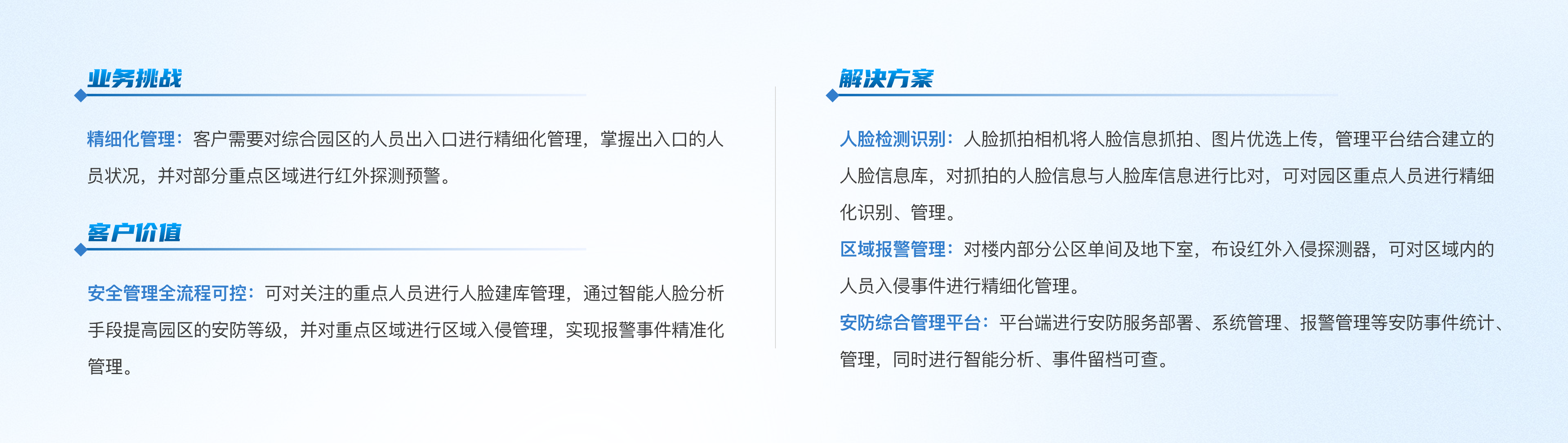 楼宇 | 西北区科技总部平台项目@2x.png