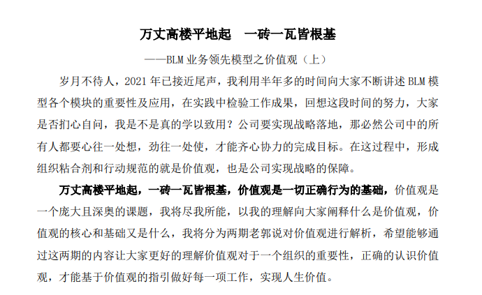 【第20期】万丈高楼平地起  一砖一瓦皆根基