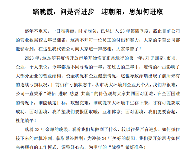 【第39期】踏晚霞，问是否进步   迎朝阳，思如何进取